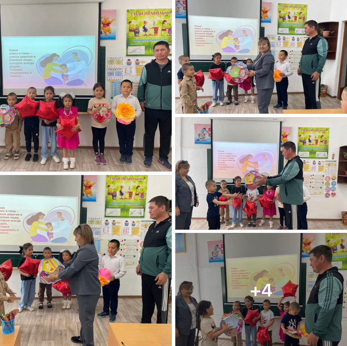 “Қазақстан балалары”