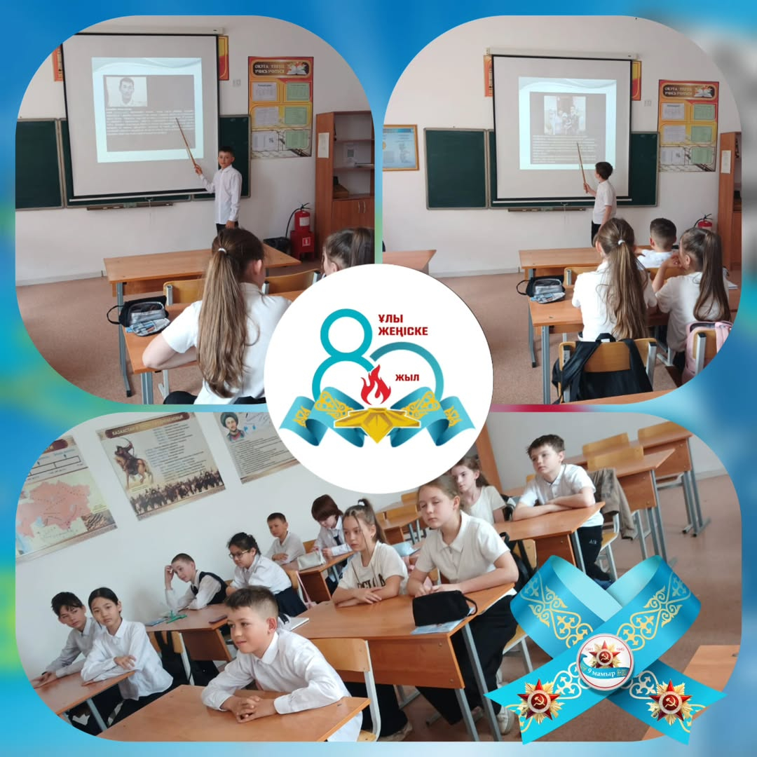 5 «б» сыныбында «Ерлік» сабағы өтті.