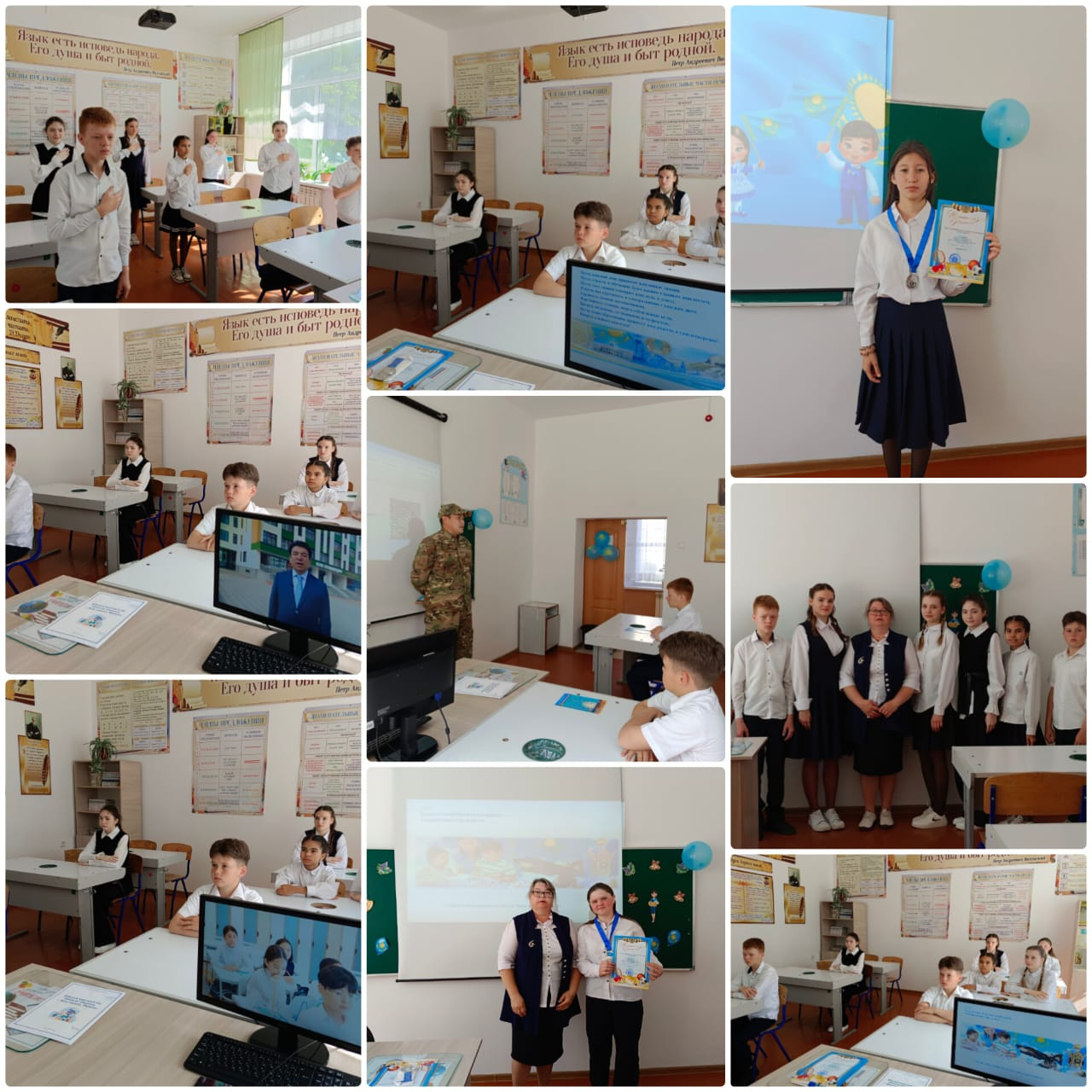 Единый классный час на тему: «Білім – Отаным. Мои знания – Родине»