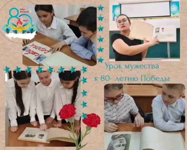 14 сәуірде Ұлы Отан соғысындағы Жеңістің 80 жылдығы қарсаңында «Н.Әбдіров атындағы ОБС (ОӘК)» КММ 4Б сыныбында естелікке, мақтаныш пен алғысқа толы ерлік сабағы өтті.