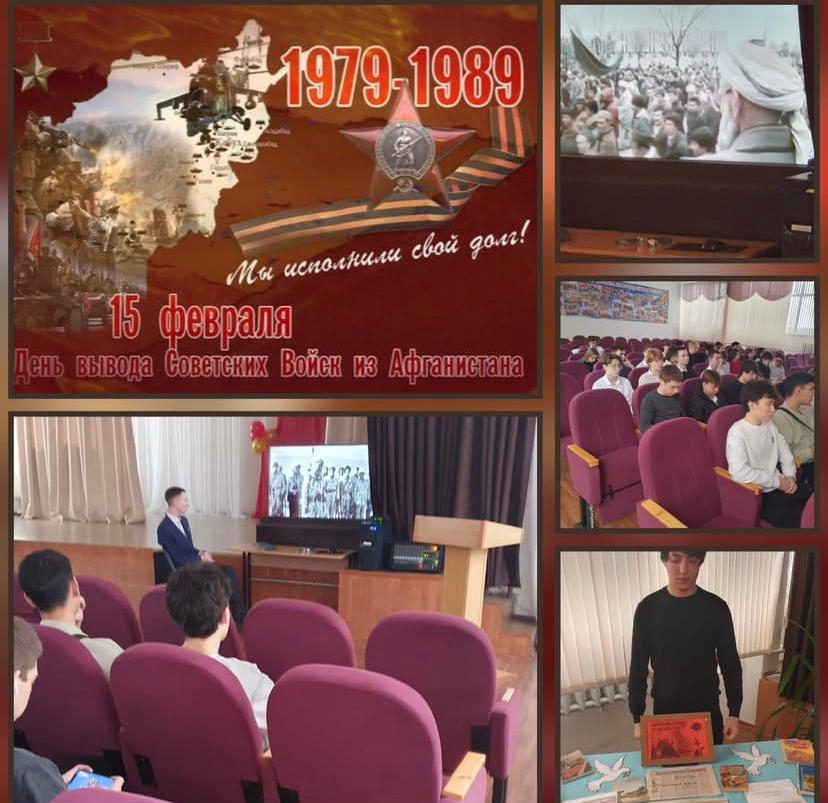 Ауғанстаннан Совет әскерлерін шығарудың еске алу күні.