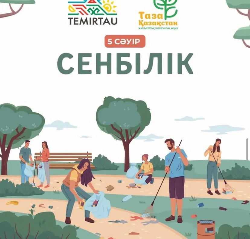 «Таза Қазақстан» республикалық акциясы және «Қамқор» жобасын жүзеге асыру.