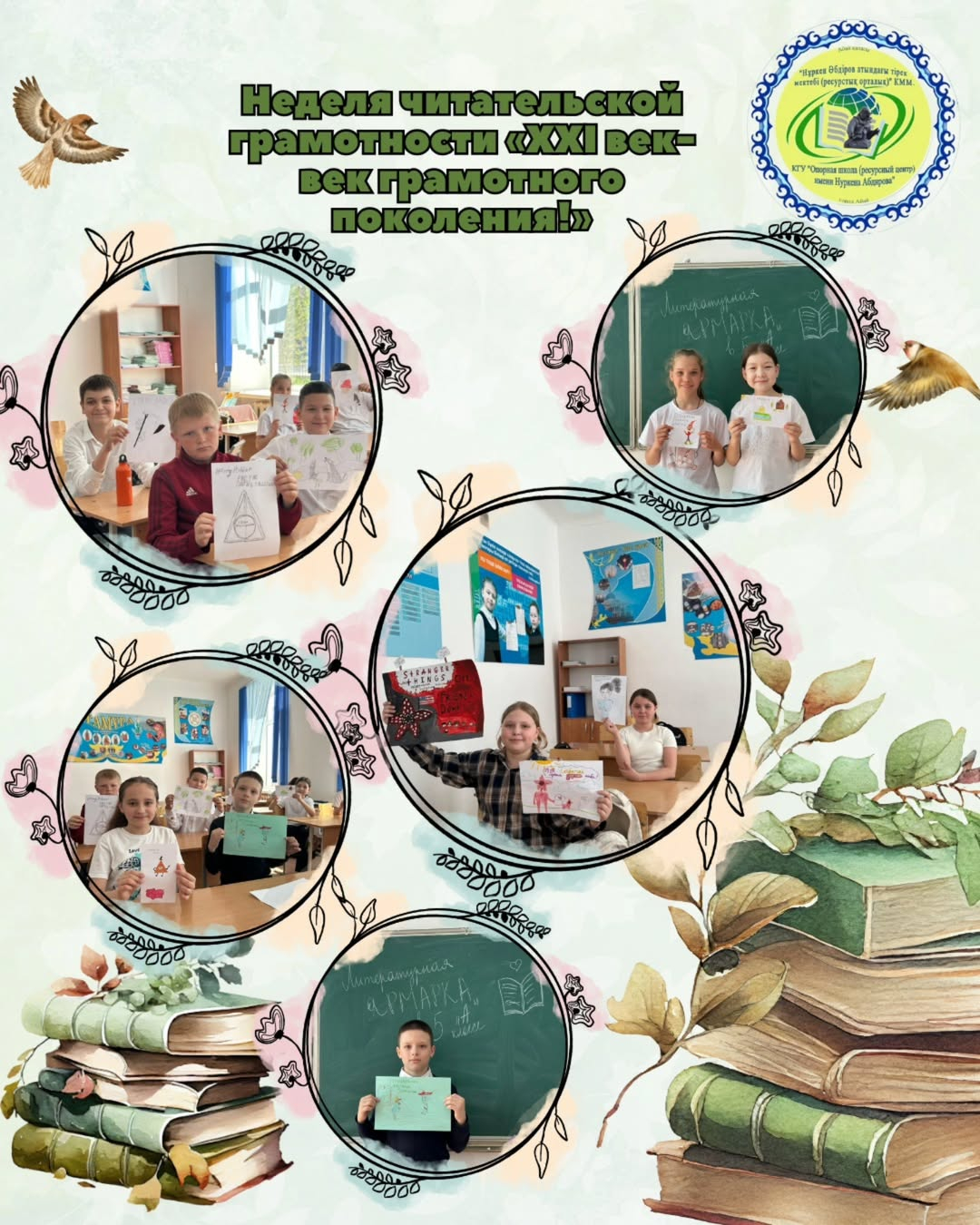 Среди обложек вы можете увидеть «Ариэль. На волне!», «Золотой ключик, или Приключения Буратино», «Приключения Карандаша и Самоделкина» и другие книги.