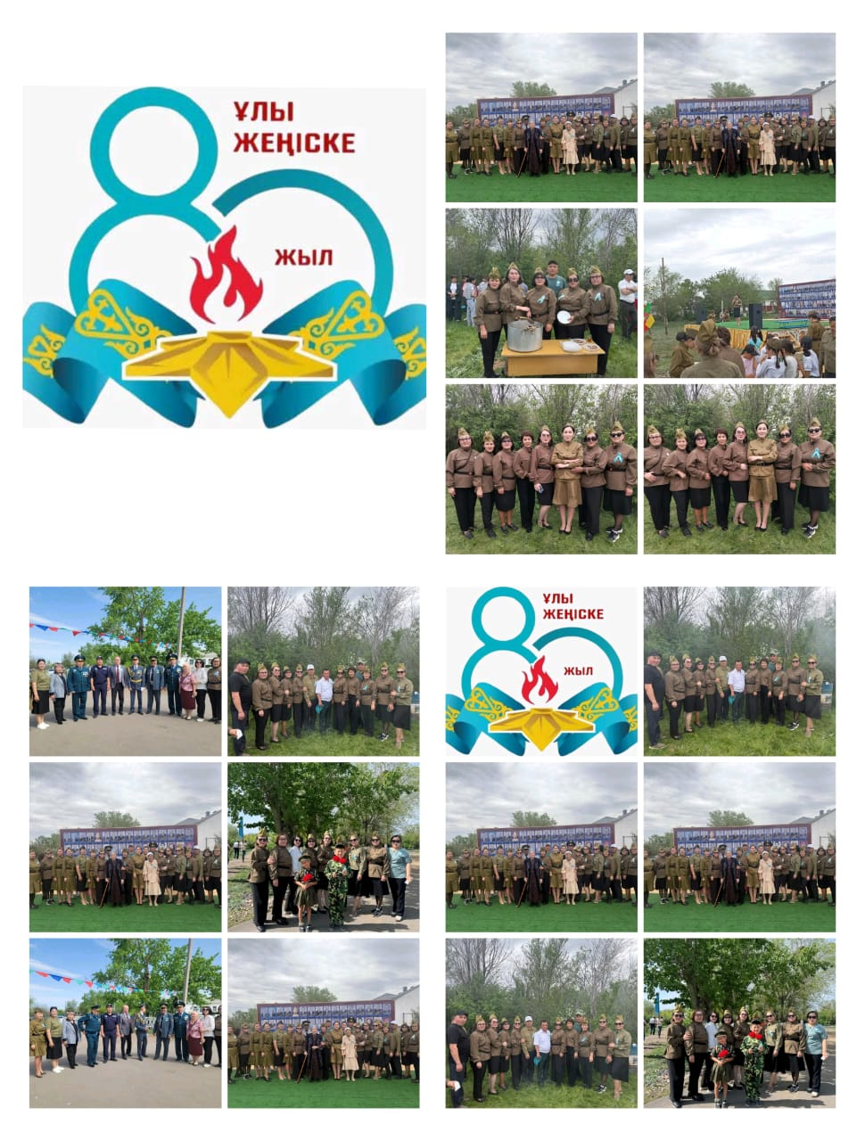 9 мамыр күні Ұлы Жеңістің 80 жылдығына арналған ауқымды мерекелік іс-шара өткізілді.