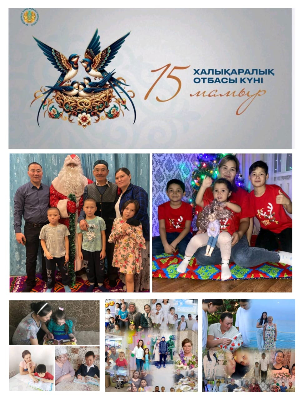 Аналар күніне және Халықаралық отбасы күніне арналған іс-шаралар жоспарына сәйкес 