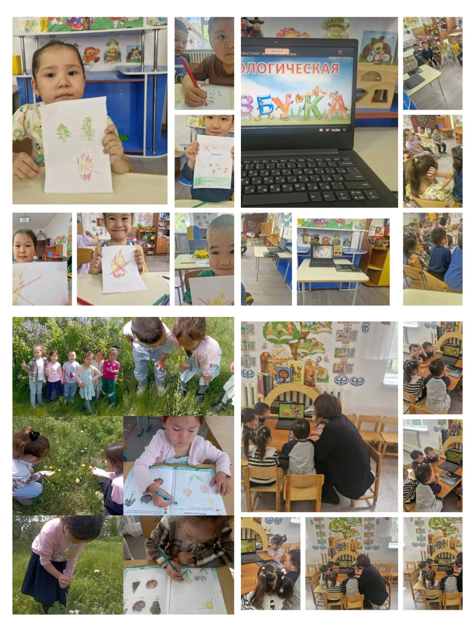 Hеделя экологической грамотности « Тұған өлкем!