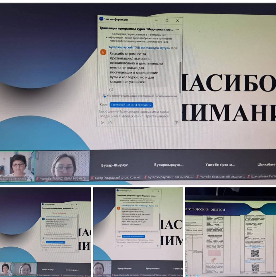«Медицина в моей жизни» в рамках областного профильного проекта «Шаг в медицину».
