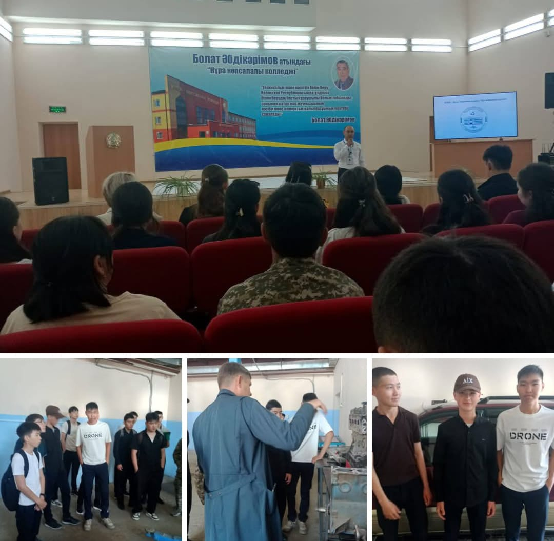  9-10 сыныптарына арналған Болат Абдыкаримов атындағы көп салалы колледжінде өткен кәсіптік сынаққа қатысты