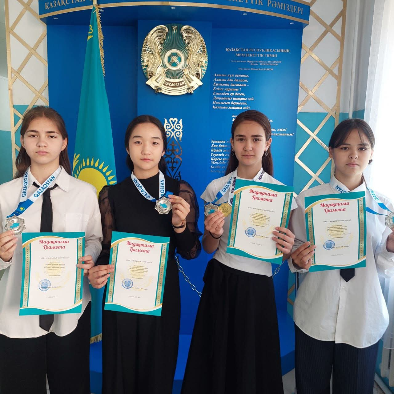 Құттықтаймыз!