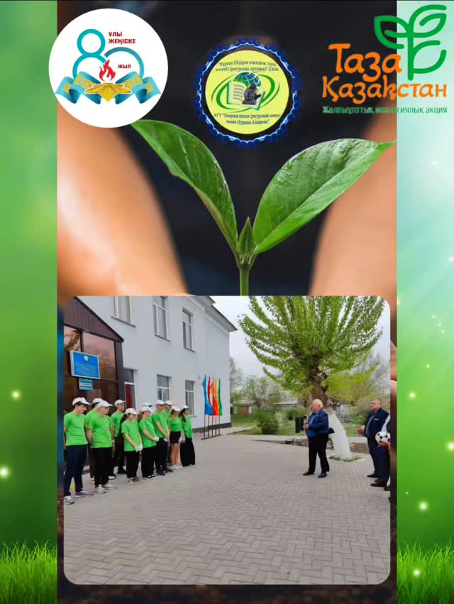 Бүгін «Нұркен Әбдіров атындағы ОБС (ОҚ)» КММ-де арнайы жиын өтті. 