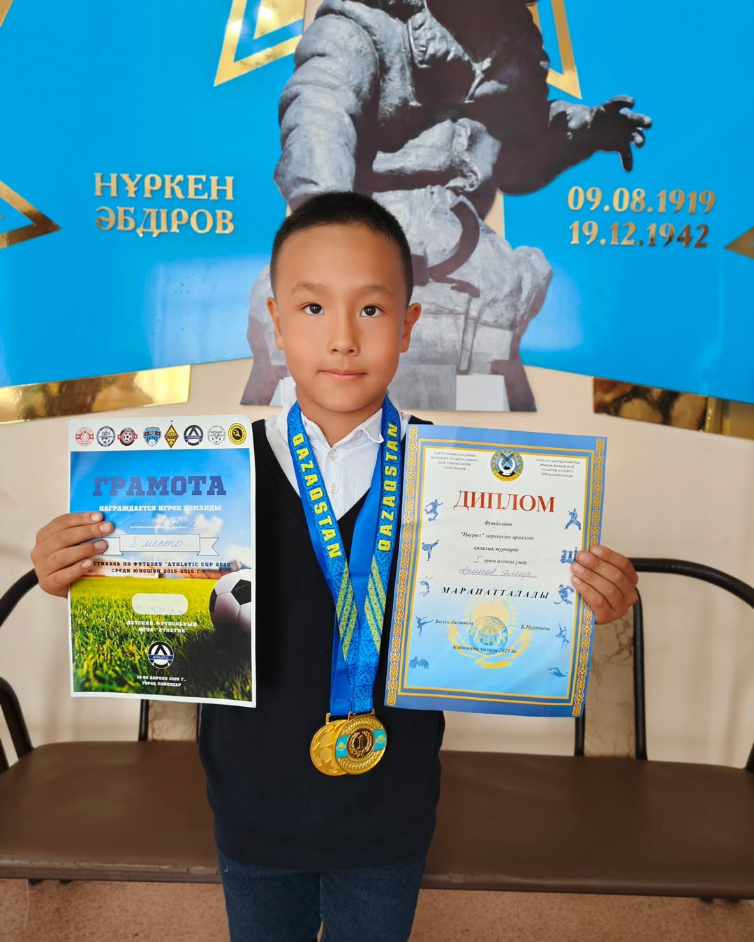 Оқушылардың спорттық жетістіктері.