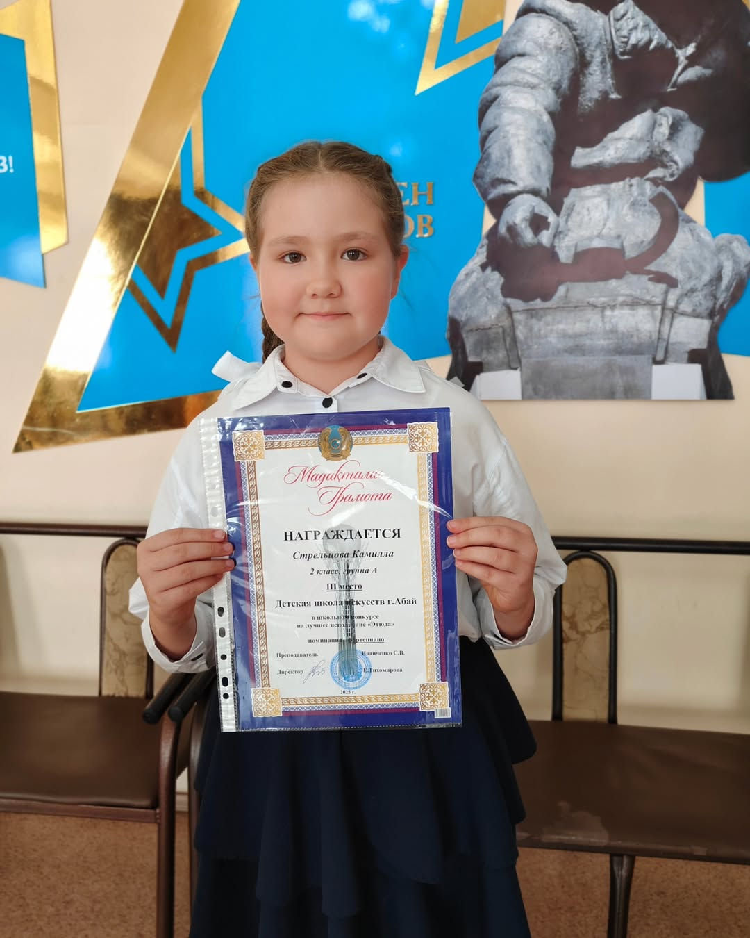 Оқушылардың жетістіктері.