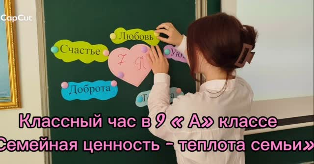 Отбасы-бұл сүйіспеншілік пен қамқорлық, қайғы мен қуаныш, дәстүрлер мен әдеттер.