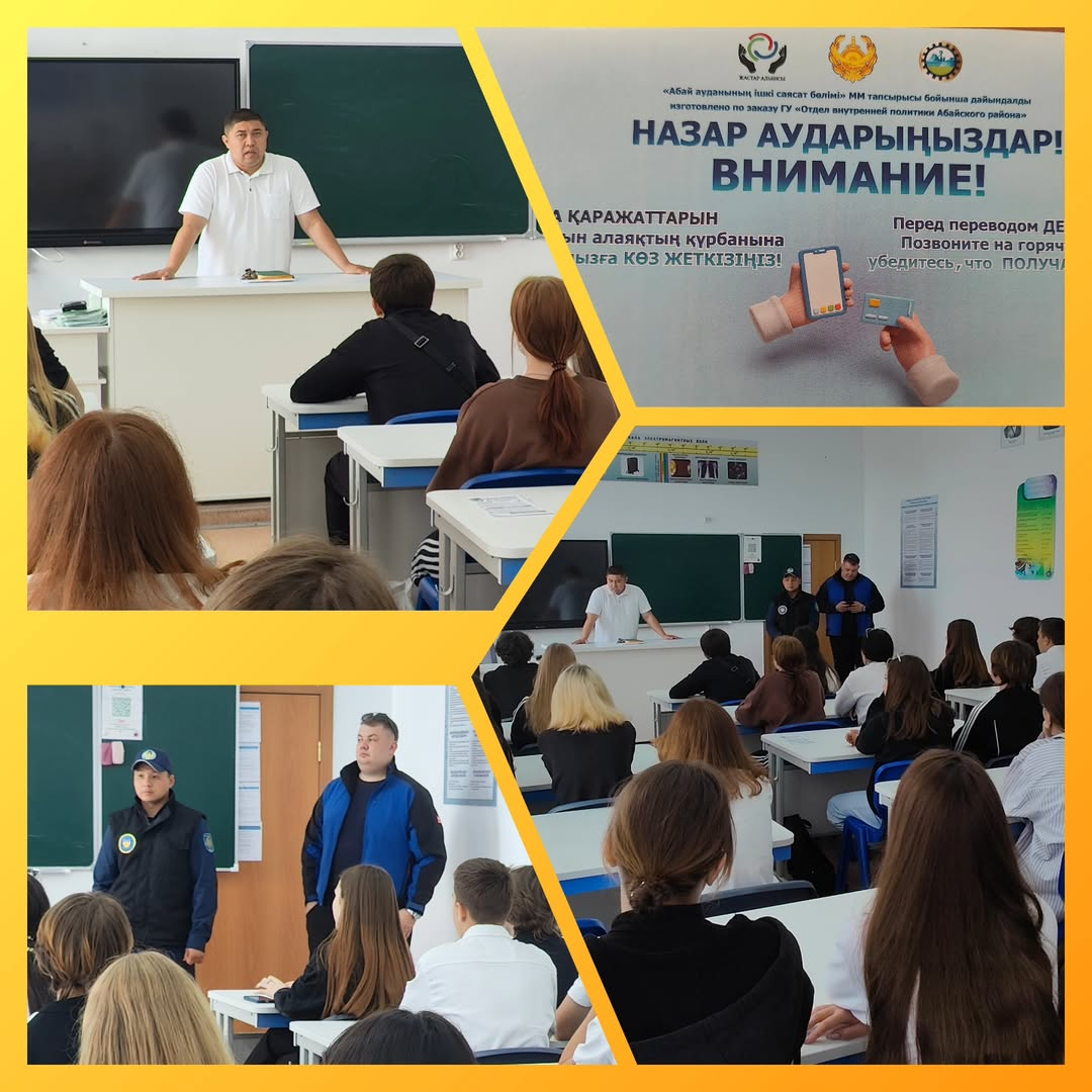 Нүркен Әбдіров атындағы ҚМУ (ОӘҚ) профилактикалық жұмысы аясында 8-11 сынып оқушылары мен Абай аудандық ОҚПБ аға жедел уәкілі, полиция майоры М.М.Мұқажаноаыммен кездесу өтті. 
