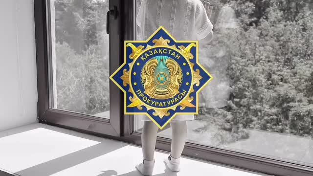 Қарағанды облысының прокуратурасы ескертеді: жазғы кезеңде балалардың терезеден құлау қаупі күрт артады.