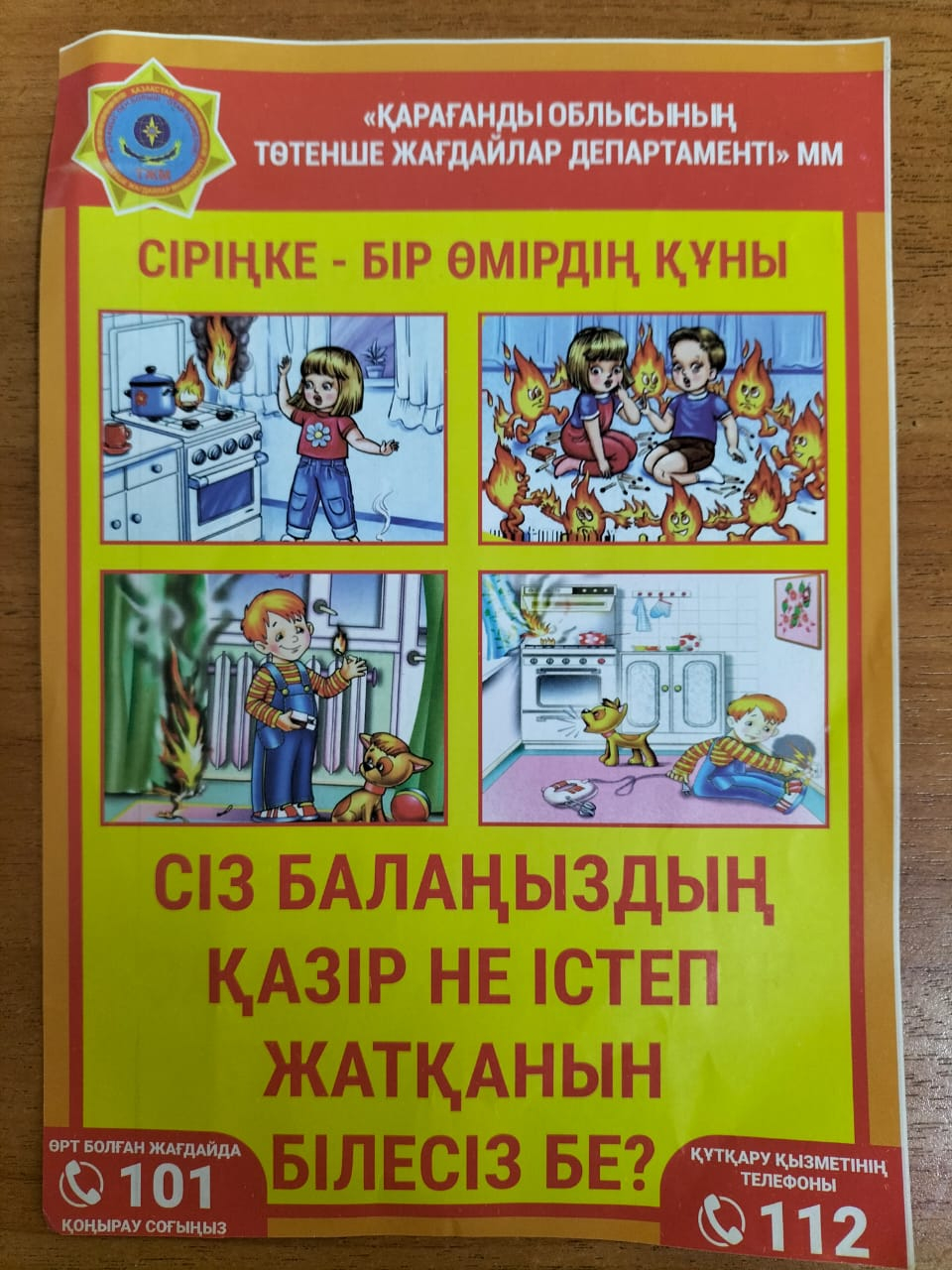 Ата-аналар үшін жадынама