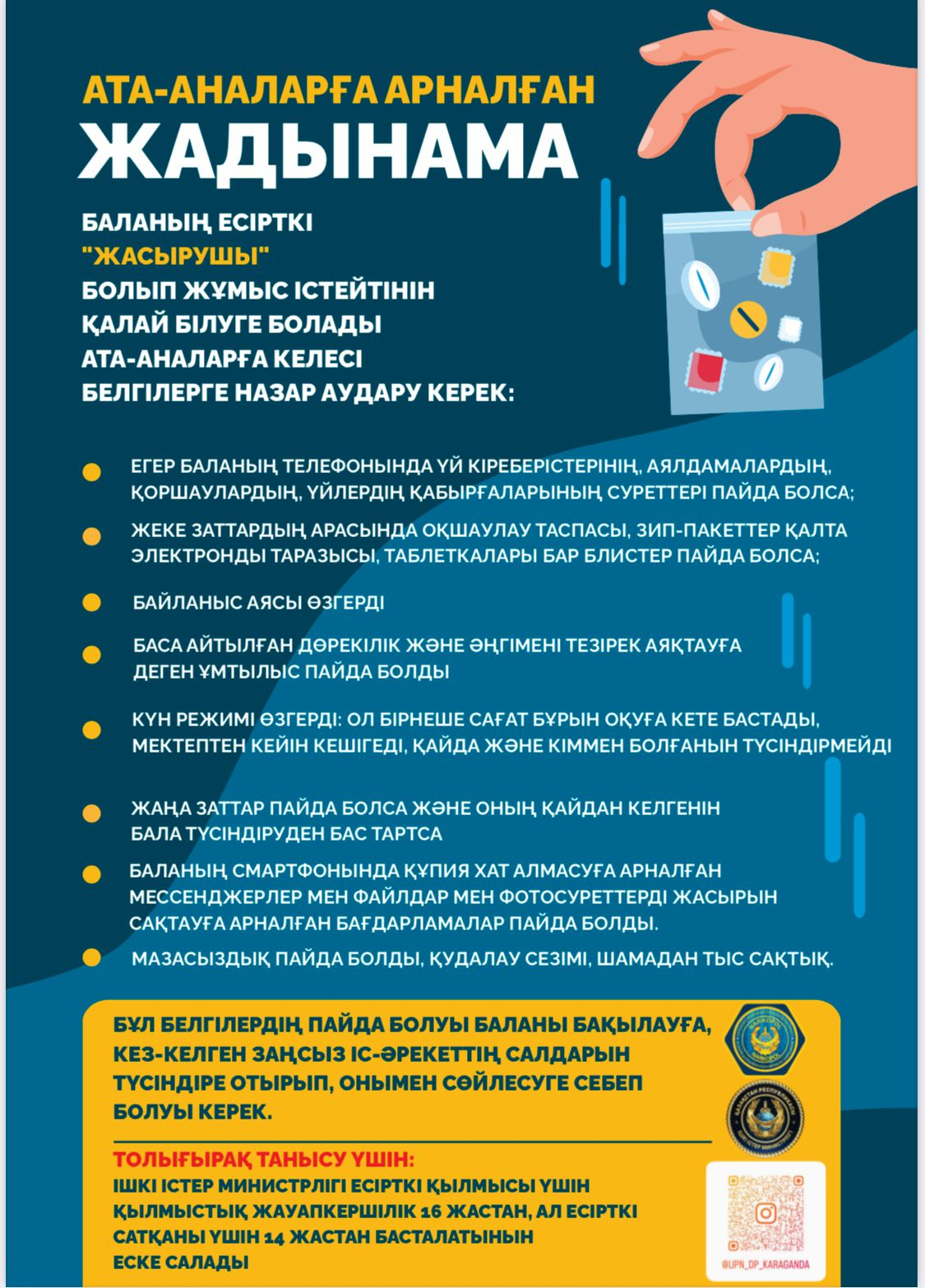 Памятка для родителей