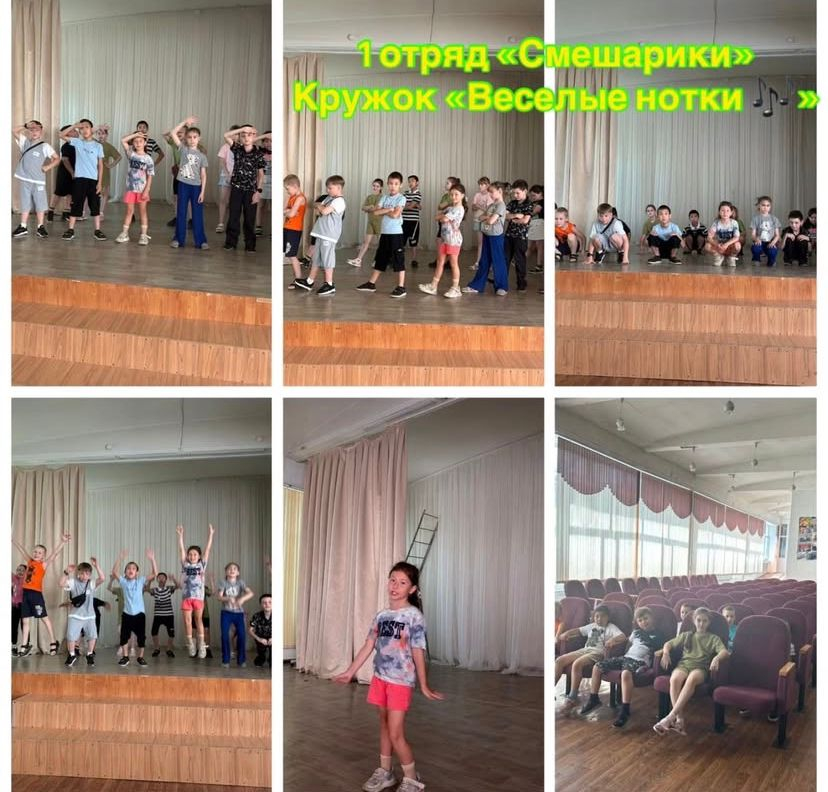 Көңілді ноталар