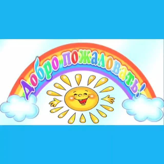 Бүгін «Нұркен Әбдіров атындағы ОБС (ОҚ)» КММ жанындағы мектеп жанындағы лагерьдің 1-ші маусымының жарқын және көптен күткен ашылуы өтті - «Көңгелді жаз! Жаз көңілді, күлкі, ойын және жақсы көңіл-күймен басталады!