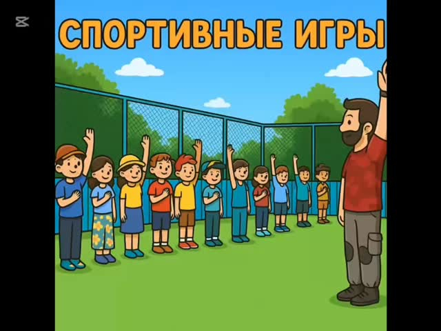 Сегодня в пришкольном лагере 