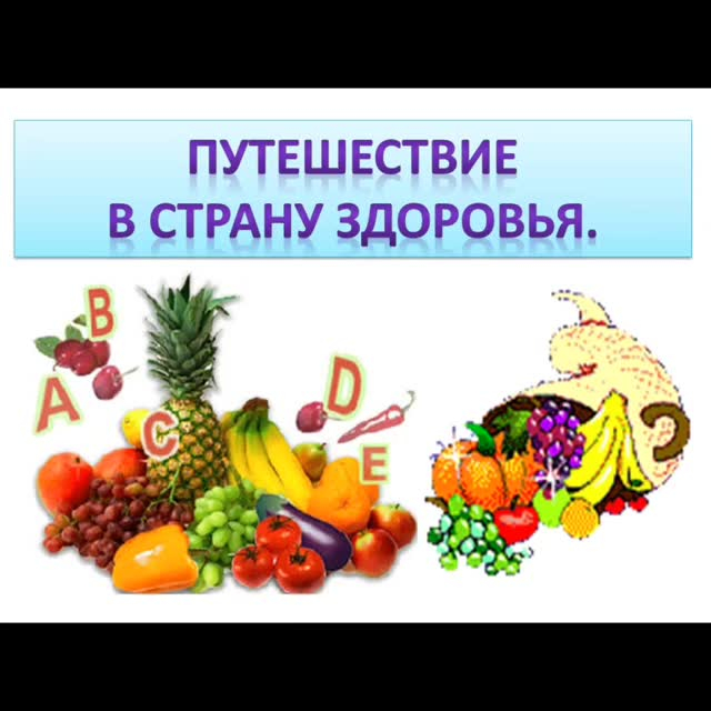 «Көңілді жаз» мектеп жанындағы лагерінде «Дұрыс тамақтану» тақырыбында денсаулық минуты өтті.