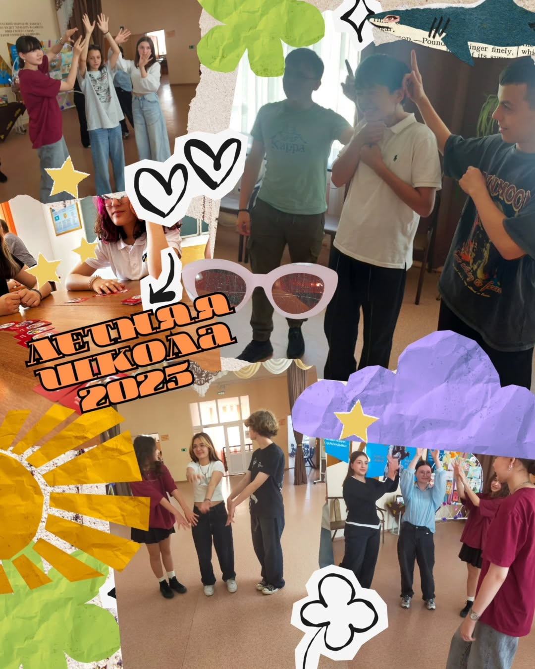 Четвёртый день Летней школы прошёл под девизом 