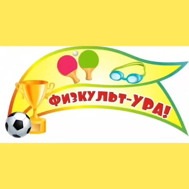 «Көңілді жаз» мектеп жанындағы лагерьдің ертеңгілігі көңілді де шаттықпен басталады!