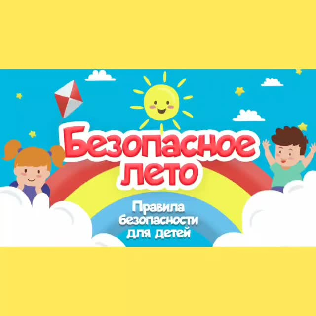 В пришкольном лагере 