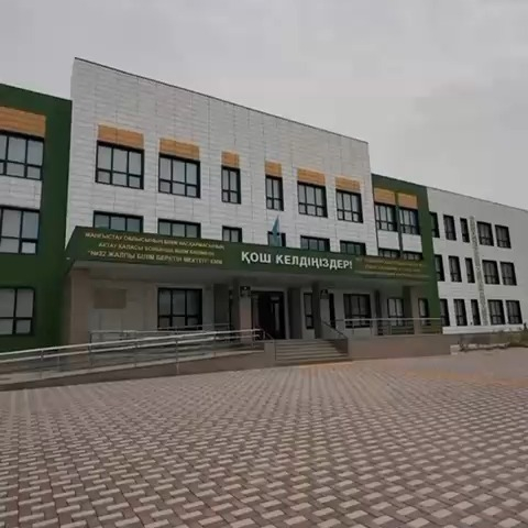???? «Келешек мектептері» жобасы аясында салынған Маңғыстау облысы Ақтау қаласындағы №32 мектеп 1200 оқушы орнына арналған