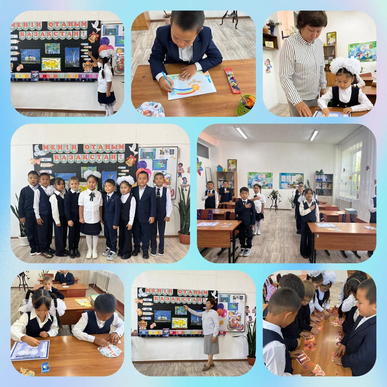 “Менің Отаным - Қазақстан” 