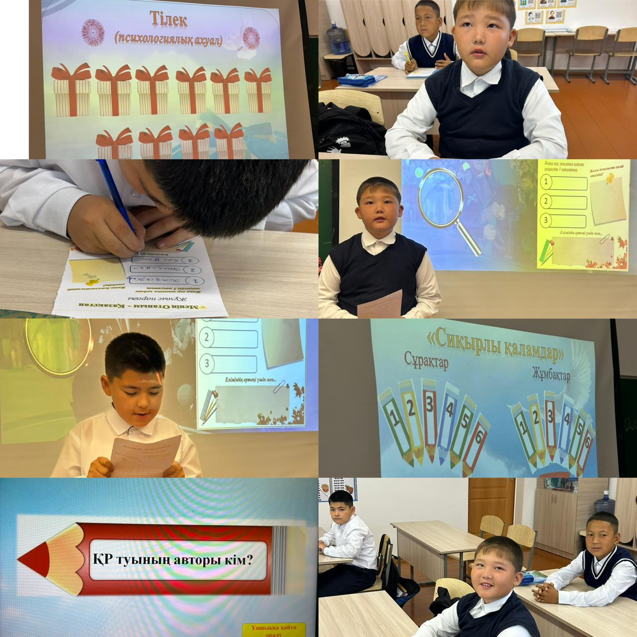 «Менің Отаным- Қазақстан»