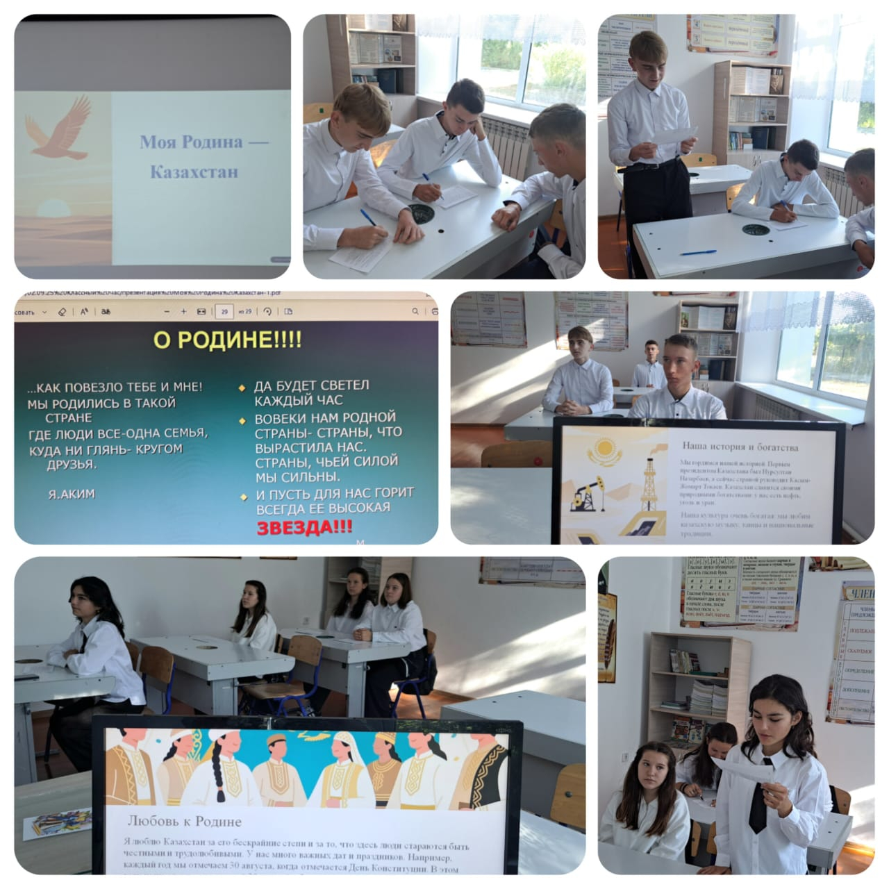 Классный час 