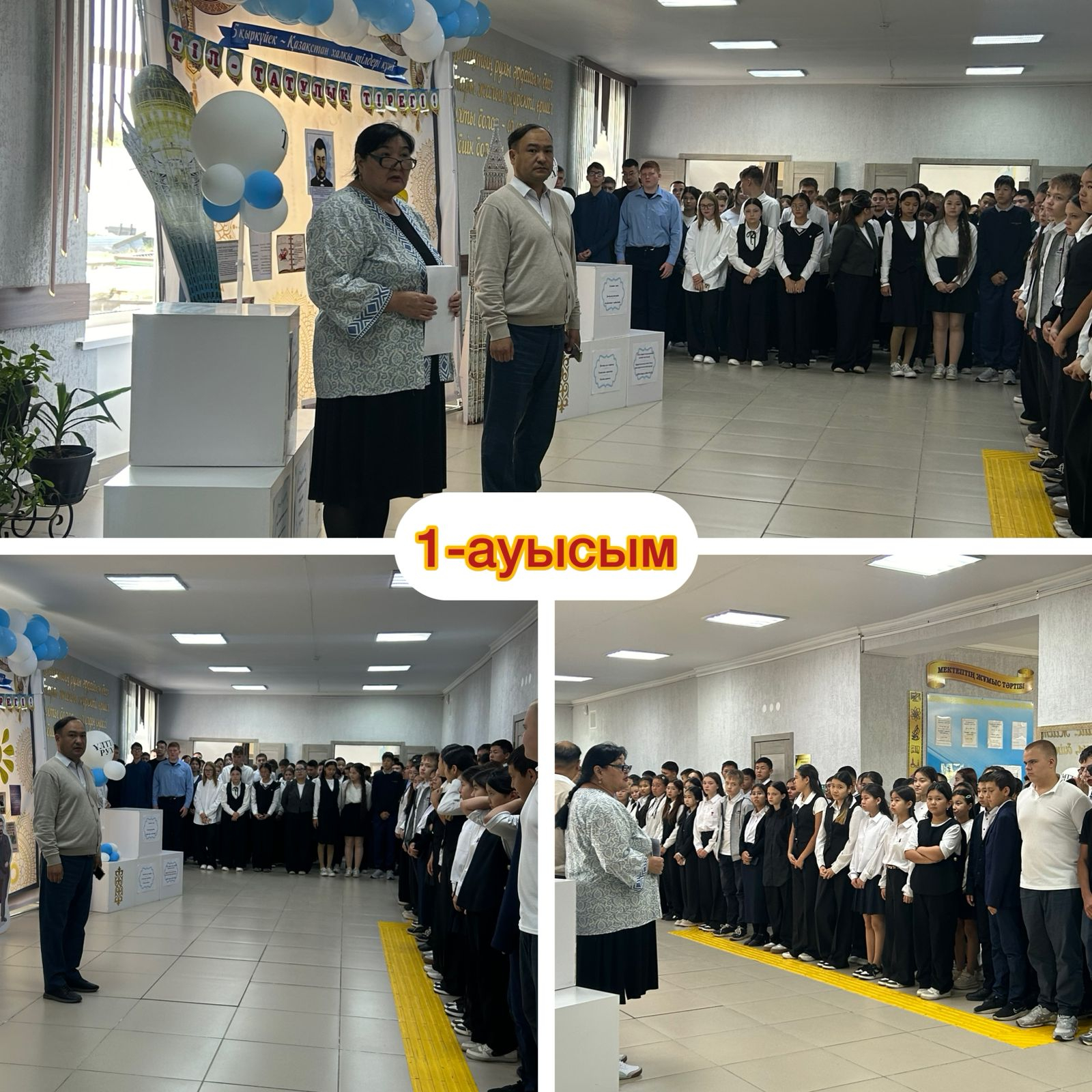 5 қыркүйек күні Қазақстан халқы тілдері күні мерекесінің онкүндігінің ашылуына арналған «Тіл – тұтастық туы» атты саптық жиын өткізілді