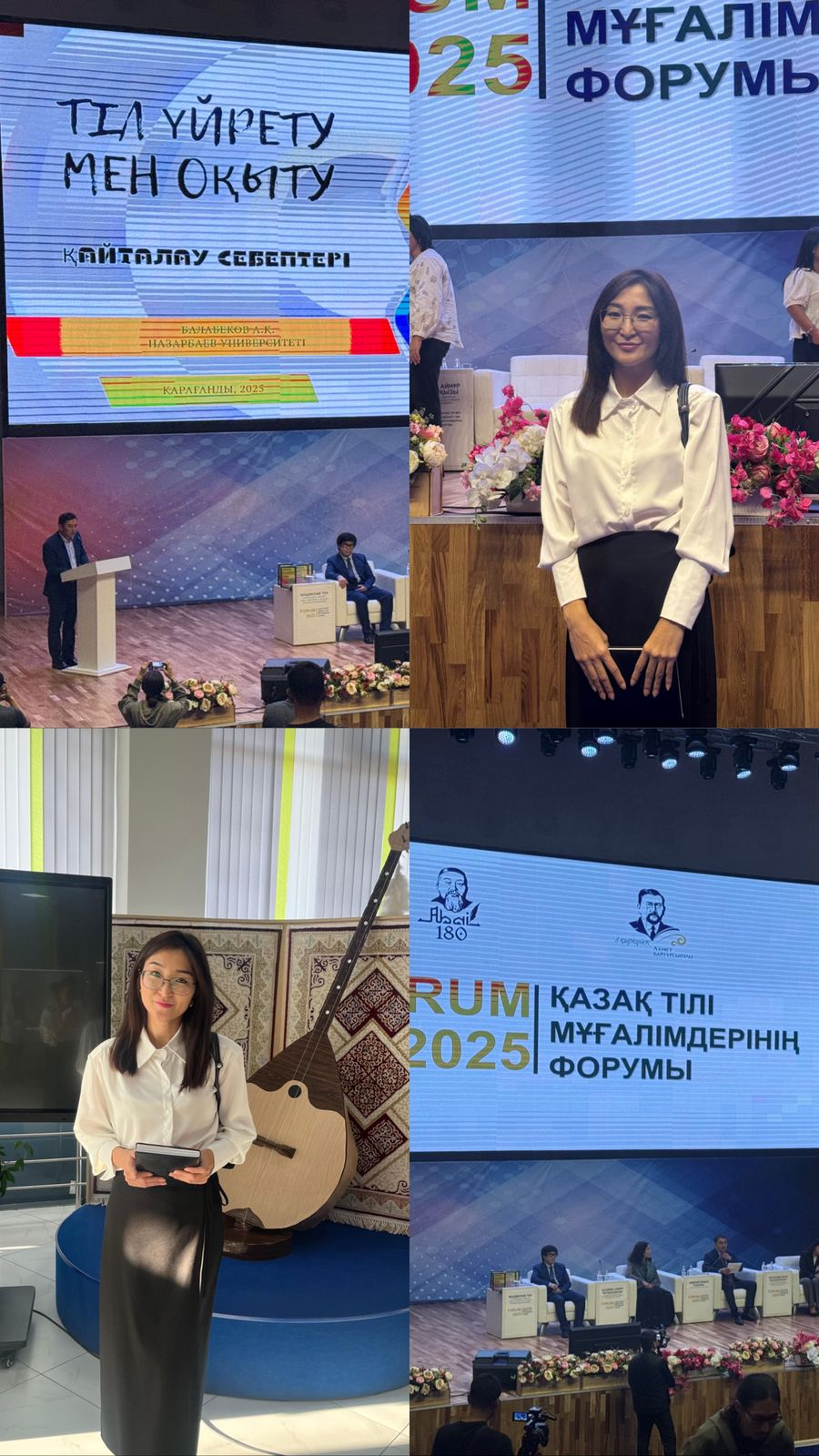 5 қыркүйекте Қарағанды облысының қазақ тілі мен әдебиеті пәні мұғалімдерінің форумы өтті.