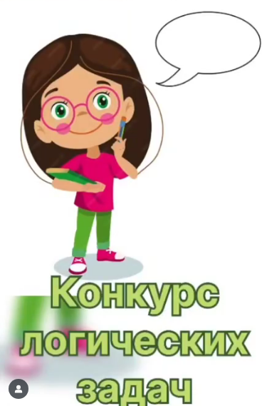 «Тапқырлар» күні мектебіміздің мектеп жанындағы лагерінде балалардың ойлау қабілетін, интеллектін дамытуға бағытталған логикалық есептер шығару сайысы өтті.