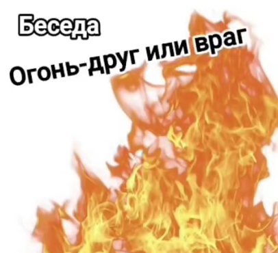 2025 жылдың 21 шілдесінде қауіпсіздік күні аясында «Көңілді жаз» мектеп жанындағы лагерьде «От – дос немесе дұшпан» әңгімесі өтті.
