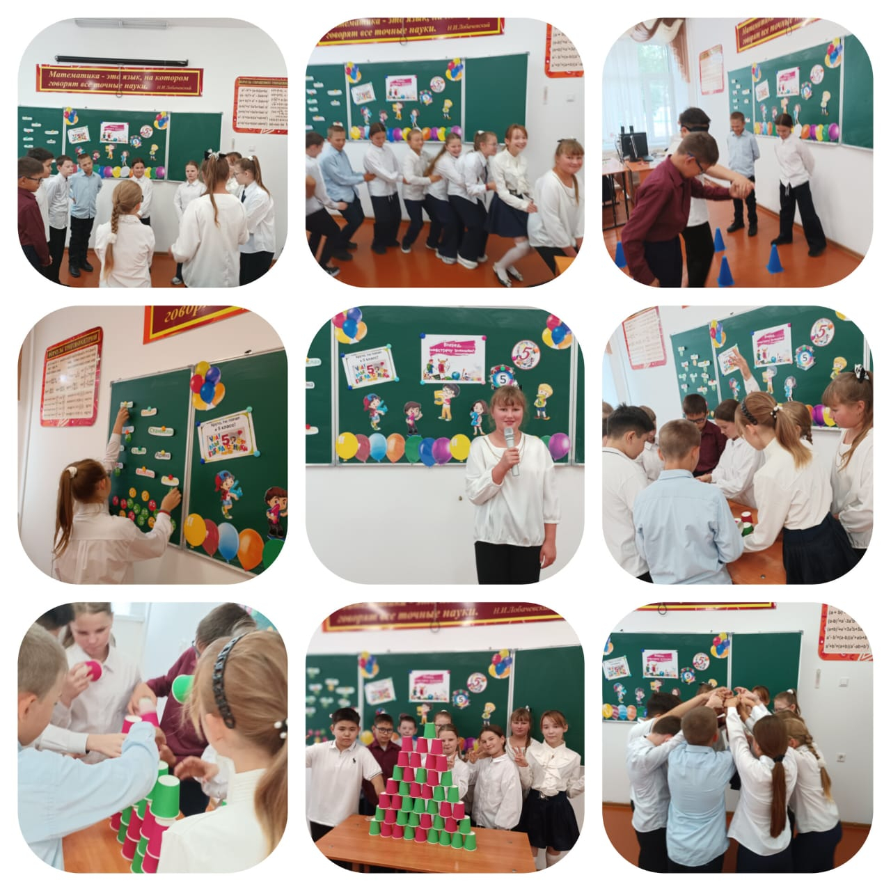 Занятие «Мы – новый класс»