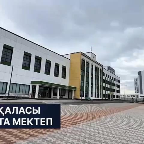 «Келешек мектептері» жобасы аясында салынған Астана қаласындағы №103 мектеп 2000 оқушы орнына арналған