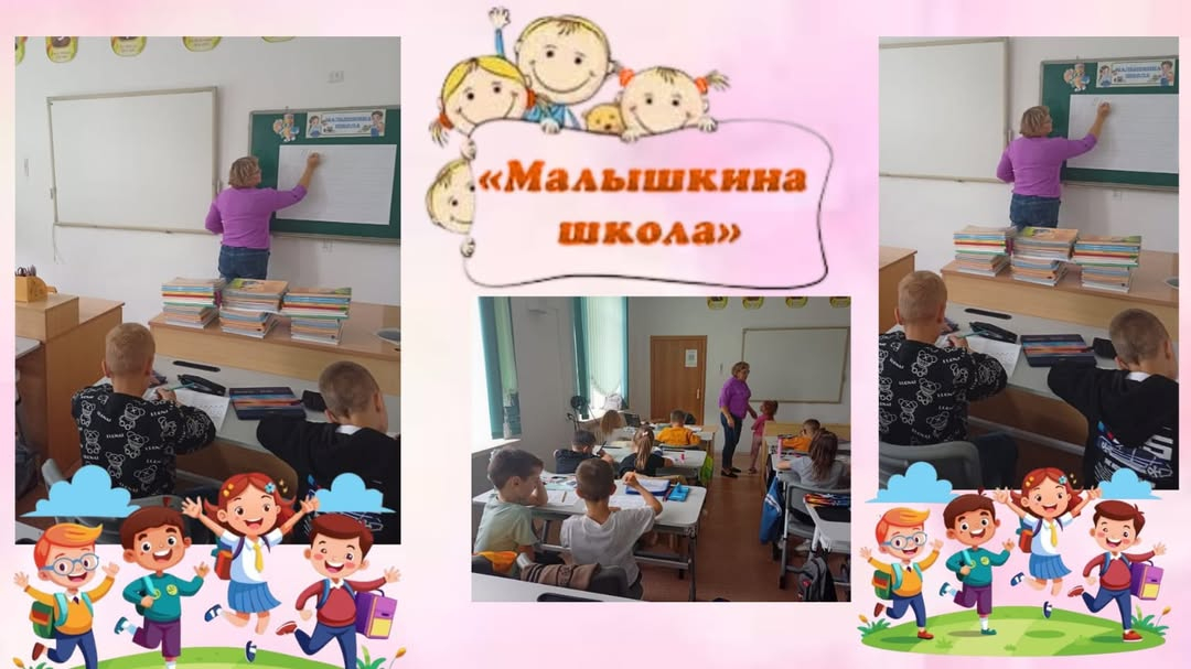 “Малышкина сыныбында