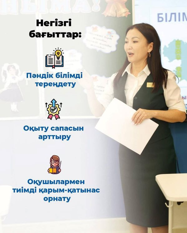 «Келешек мектептері»: 800-ге жуық ауыл мұғалімі біліктілікті арттыру курсынан өтті