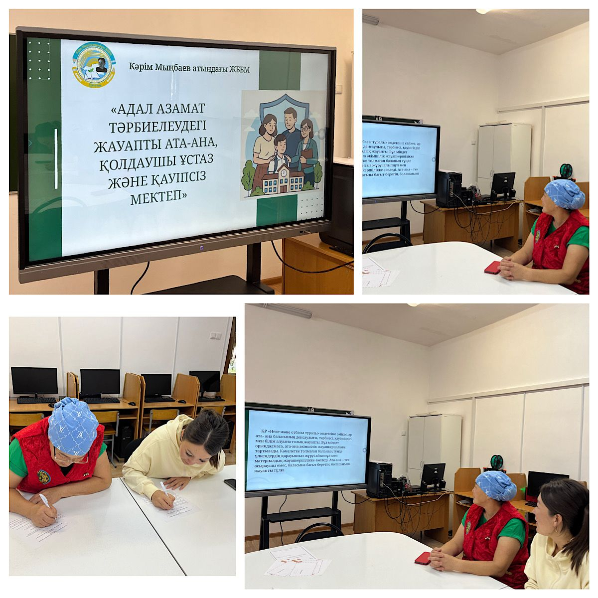 «Адал азамат тәрбиелеудегі жауапты ата-ана, қолдаушы ұстаз және қауіпсіз мектеп» ата-аналар жиналысы