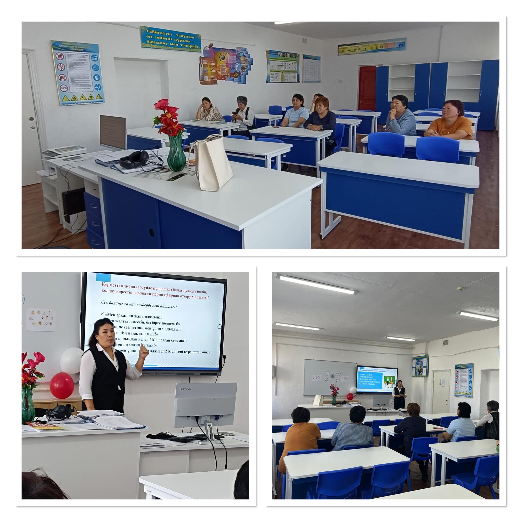 Ата - ана  жиналысы