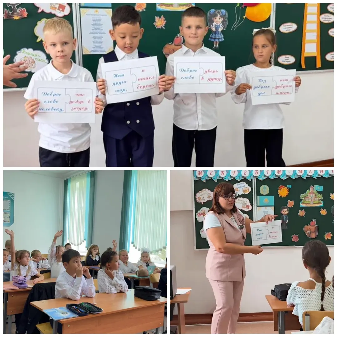 Менің мектебім – нағыз мейірімділік аралы.