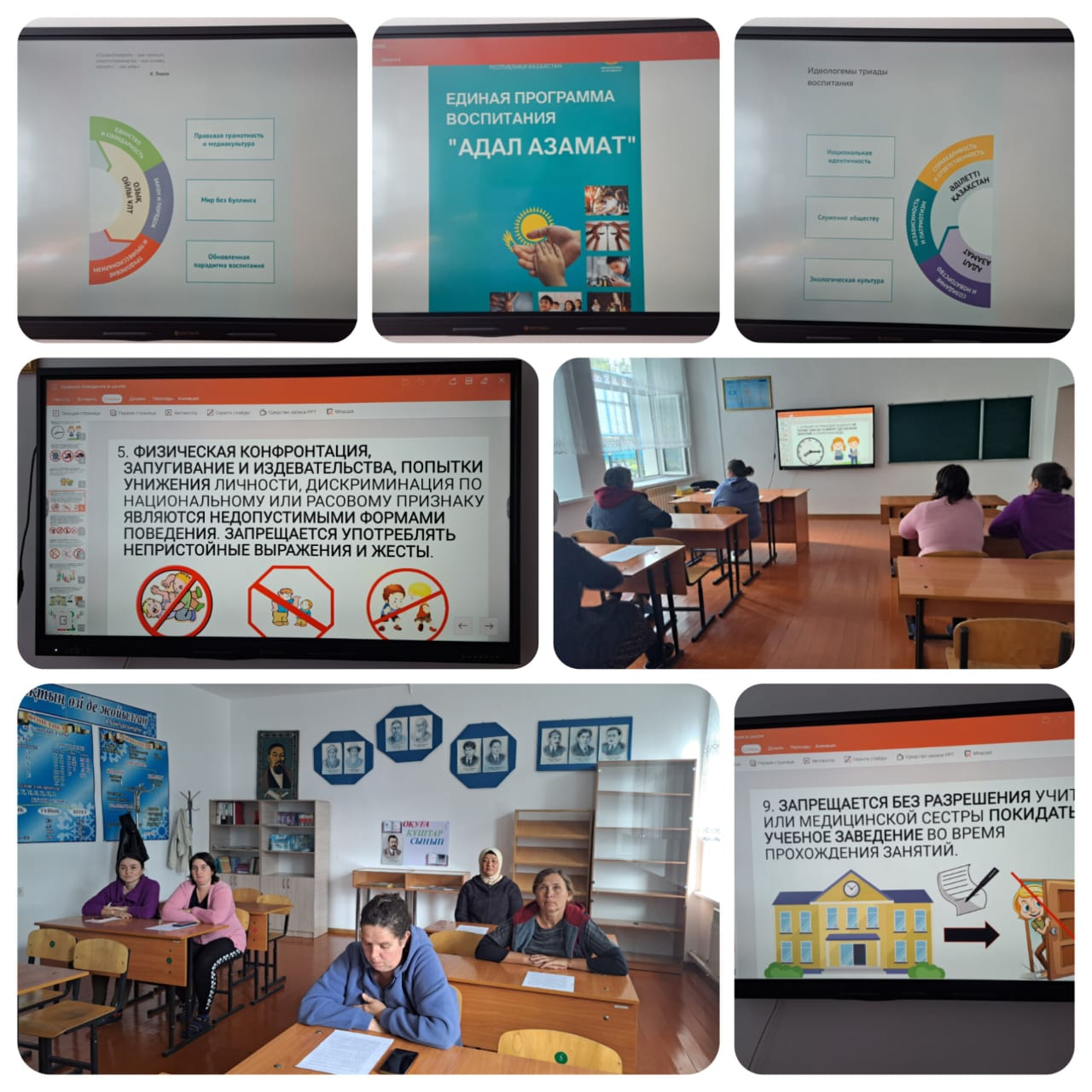 Родительское собрание