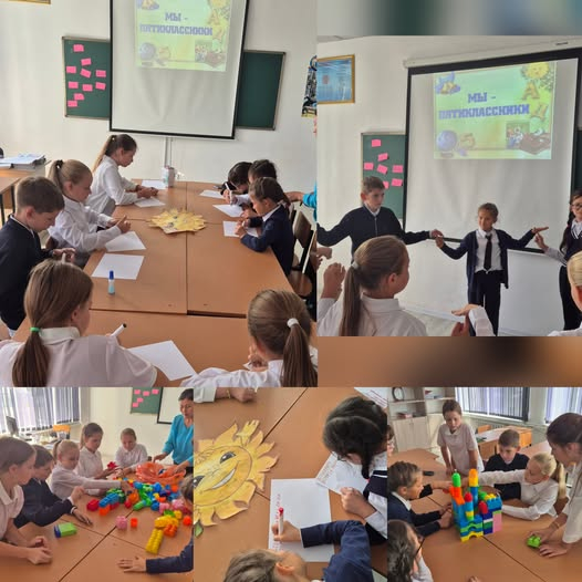 Адаптация 5 класса.