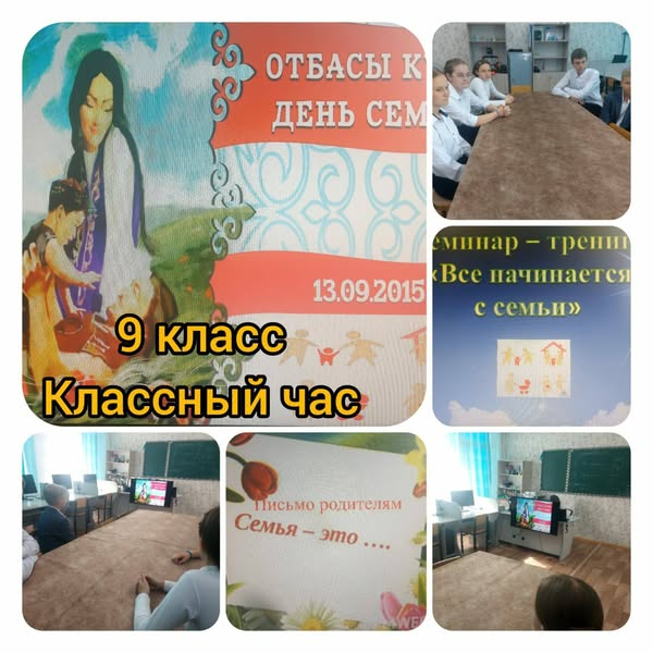 Классные часы на тему «Моя семья».