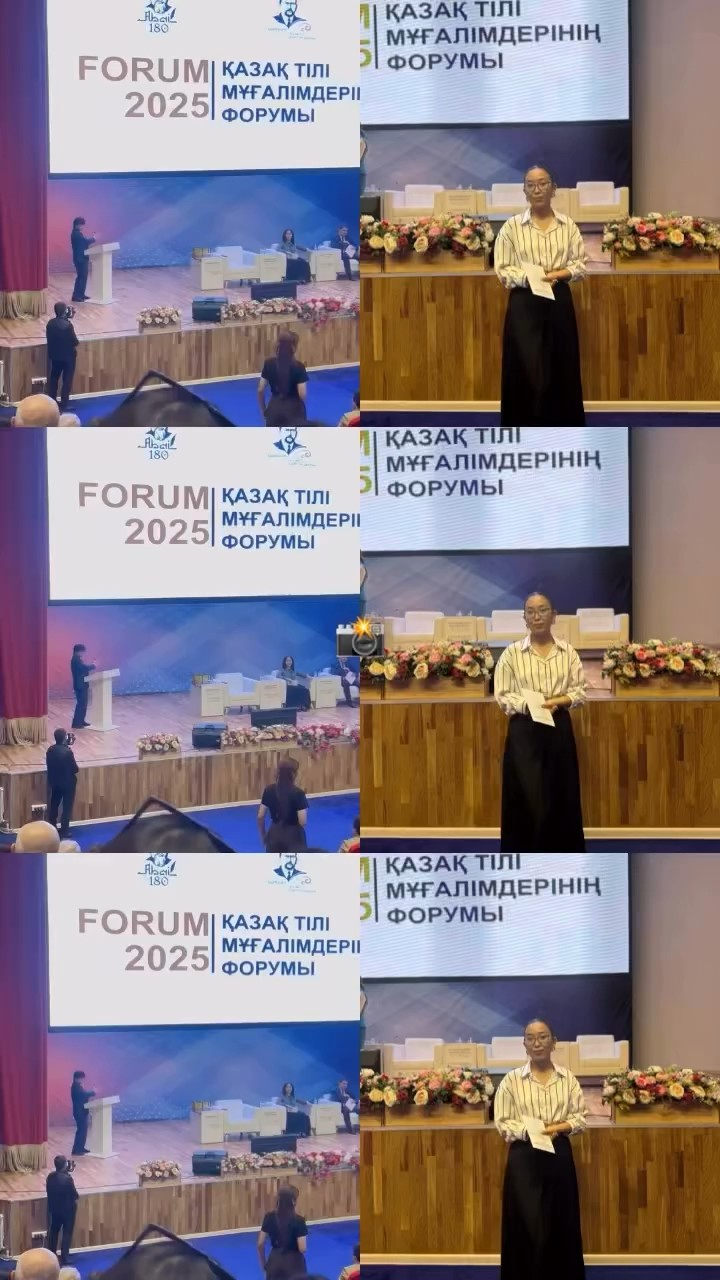 ORUM 2025 – Қазақ тілі мұғалімдерінің форумы 2025 жылдың 05 қыркүйегінде Қарағанды қаласында «FORUM 2025» қазақ тілі мұғалімдерінің форумы өтті.