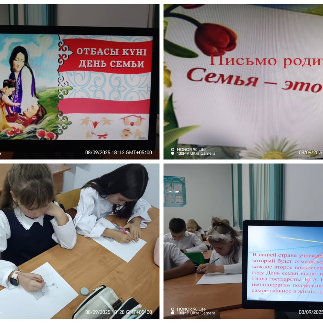 Бүгін «Нұркен Әбдіров атындағы ОБС (ОҚ)» КММ-де Отбасы күніне арналған сынып сағаттары өтті.