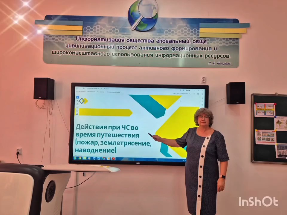 8 «А» сыныбында «Төтенше жағдайларда саяхат кезіндегі іс-әрекеттер (өрт, жер сілкінісі, су тасқыны)» тақырыбында өткен жеке қауіпсіздік сабағы тәрбиелі де қызықты өтті.