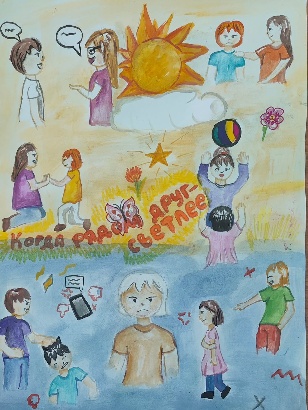 Нұркен Әбдіров атындағы облыстық балаларды тәрбиелеу орталығының 8-сынып оқушысы Эмилия Канева «Менің сыныбым қорқытуға қарсы» атты челленджге қатысып